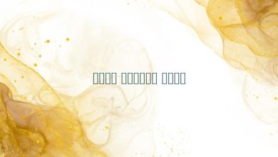 मेरी मतवाली भाभी