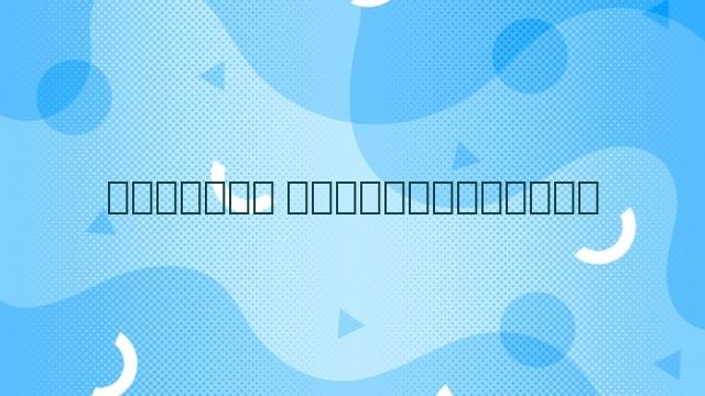 История изнасилований