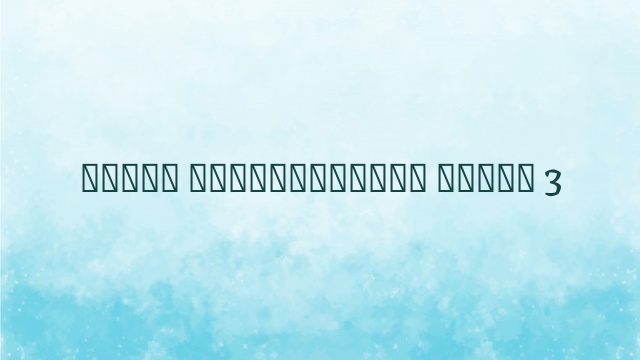 Настя поправляется Часть 3