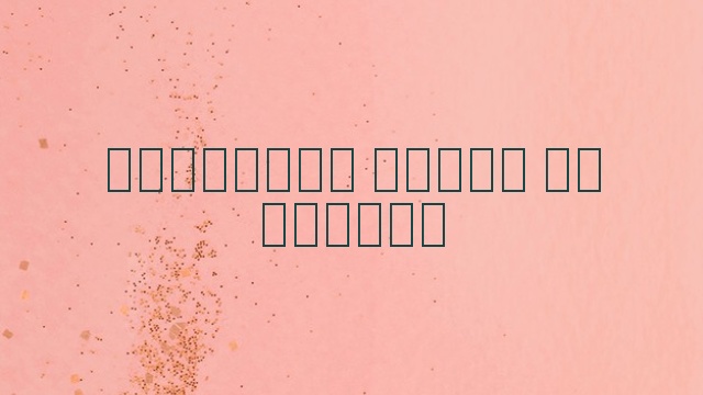 Полезная порка от отчима